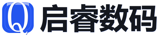 启睿数码